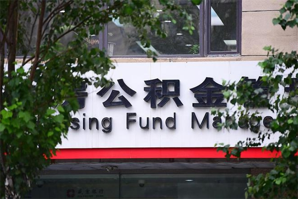 尉氏成都公积金代办提取公司（尉氏成都公积金代办提取公司有哪些）